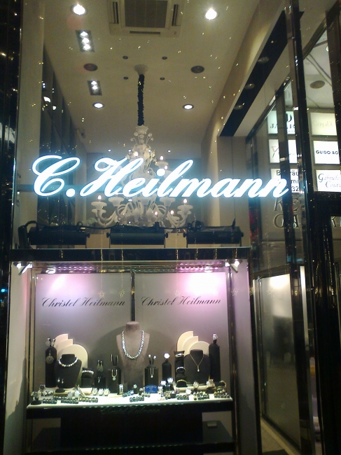 Christine Heilmann jewelers on Kö Düsseldorf, 