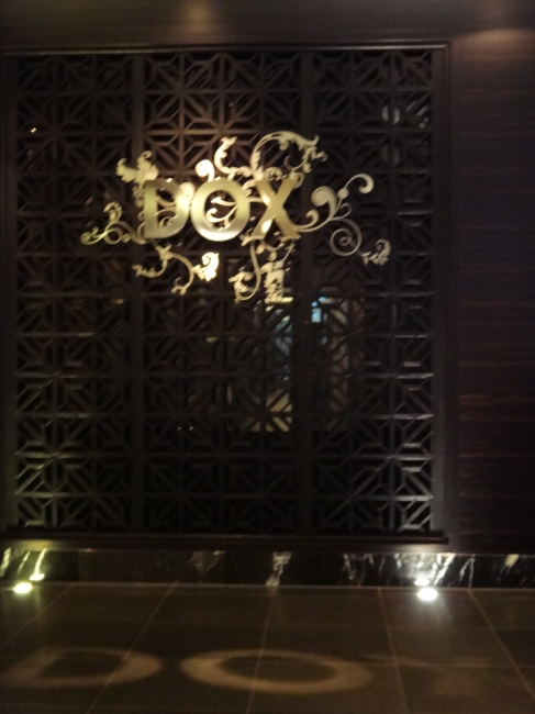 DOX bar @ Hyatt Regency, hotel, ground floor